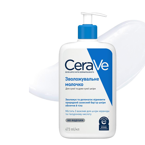 Прихильників CeraVe